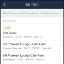 선 라운지