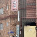 한주반점 이미지