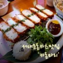 카돈마리, (KADONMARI) | [서울베트남음식] 서대문돈카츠 맛집 '카돈마리' 방문 후기