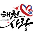 태권사랑 태권도장 네이버블로그