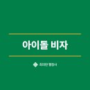 도시행정연구 행정사사무소 이미지