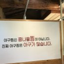 꽃잔디식당 이미지