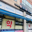 강산메디칼프라자 이미지