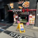 딸부자네불백가로수길점
