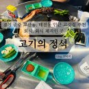 고산우림아파트진입로 | 경기 광주 고산동, 태전동 인근 고깃집 추천, &#39;고기의 정석 고산점&#39;