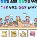 교육청교육시설관리본부 | 뉴스보고- 교육시설관리본부, ‘크로스 톡’으로 칸막이 허문다…부서 협업 혁신 시동