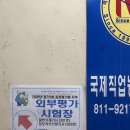 국제직업능력개발교육원