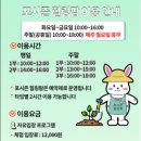 포시즌농장 이미지