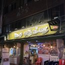 정통녹두빈대떡 | ⭐ 부산남포술집 부평동맷돌빈대떡 2호점 — 깡통시장 이북식 녹두빈대떡 + 오징어무침 솔직 후기!