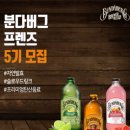 프렌즈비어 이미지