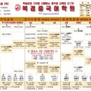 북경중국어학원 이미지