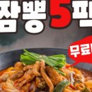 백년짬뽕 이미지