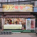오케이정육점 이미지
