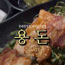 숯불구이 용돈 이미지