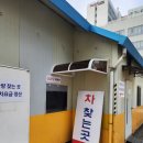 금천구 견인차량보관소 이미지