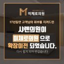 미체로의원 네이버블로그
