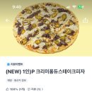 큭큭피자