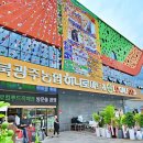 광주농협하나로마트 이미지