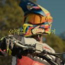 모토라이드쌍봉오토바이 | 티맥스 라이드(GTMAX, 2024) 후기 "바이크는 힘이 넘치지만 영화를 끌고갈 엔진은 없었나?"