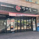 신명태꼴 이미지