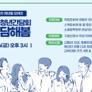 [교육의봄] 스펙준비에 지친 청년들 주목✊🏻 청년간담회 “JOB담해봄” 모집 (4/26 3시) 이미지