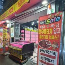 한마당정육점 - 김포시 김포한강1로 77-7 | 한마당정육점