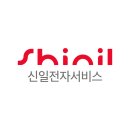 신일서비스 이미지