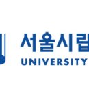 서울시립대로 이미지