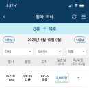 기차와바다