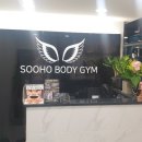 수호바디짐