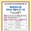 광교홍재도서관 강의실 이미지