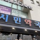 시민약국 | [인천 약국 성지] 이음카드 되는 저렴한 계양구 계산동 인천시민약국 후기 (인천 아젤리아 연고 판매 약국)