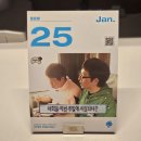제주도 여행 (&#39;25.01.25.~26.) / 엄마: 올해는 생선 안 먹어도 되겠다. 뭉구구름: 뭐라고?(녹음을 키며)