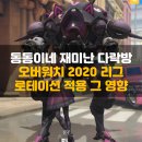 동동이네스포츠