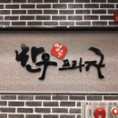 영주축산업협동조합 하나로마트 | 영주 <축협한우프라자> 불고기