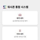 워시존개러지송파감일점