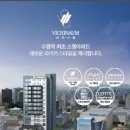 비치나움 아파트 이미지