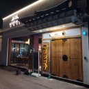 인쌩맥주 - 화성시 장등2길 5-42 | 인쌩맥주