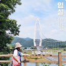 운암초등학교 | 전라도 가볼만한곳 임실 옥정호 붕어섬 출렁다리 생태공원 둘레길 코스