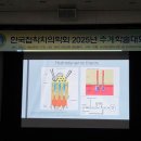 상아치과의원 | 제31회 한국접착치의학회 추계학술대회 후기 ①