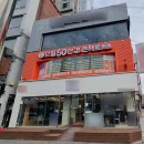 으뜸50안경 사당역점 이미지