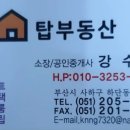 장림두산공인중개사사무소 이미지