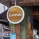 루나 카페 이미지