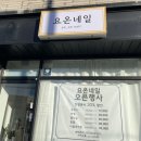 요온네일 네이버블로그