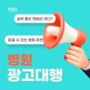 수디자인광고기획 | 병원의 따뜻함을 디자인하는 광고대행