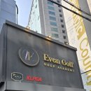 KJA Team Golf ACADEMY & 스크린 | [송파 골프레슨] 이븐골프 아카데미 – KPGA 투어프로 레슨 제대로 받은 후기 (+시설/가격/주차)