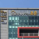 제주도변호사추천/법률회계사무소 조은/운영시간 가격 주차리뷰