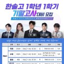 분당대찬보습학원