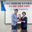 한국산업인력공단 대전지역본부 이미지