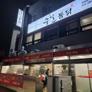 양동닭전길시장 | 광주 양동시장 수일 통닭 양동 본점 후기
